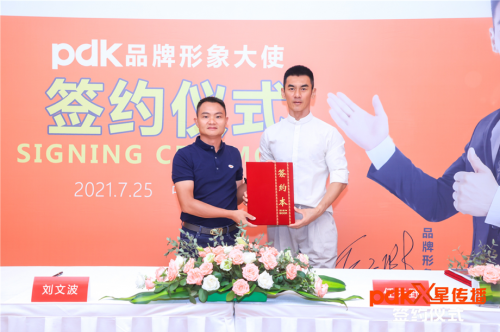 pdk正式簽約明星形象大使，攜手硬漢任天野開啟&ldquo;星&rdquo;傳播戰(zhàn)略
