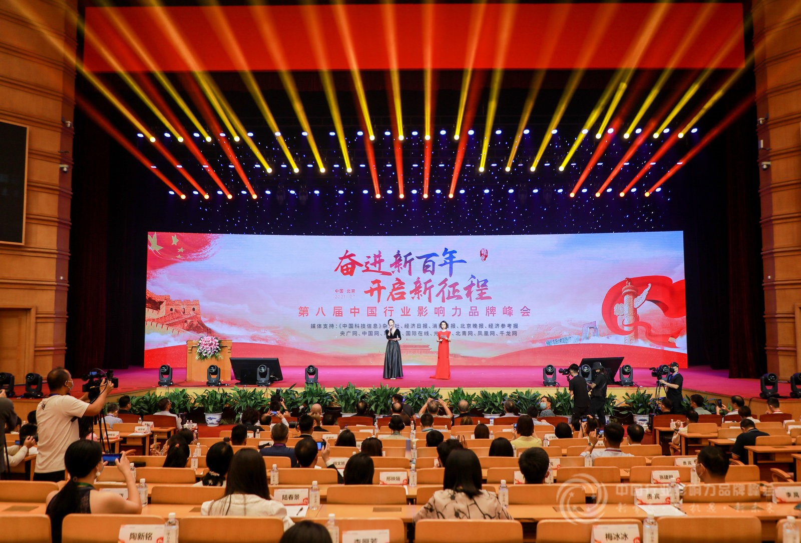 韓濱做客第八屆峰會巔峰對話，探討奮進再啟航，中國企業如何向穩向上?