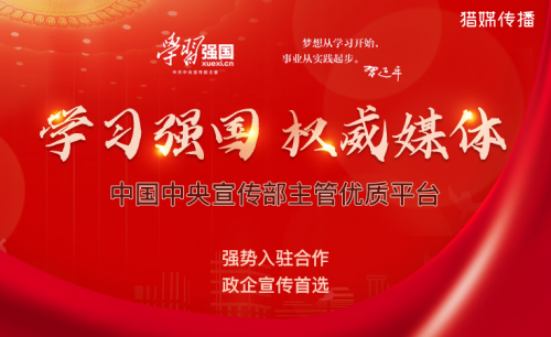 學(xué)習(xí)強(qiáng)國投稿渠道