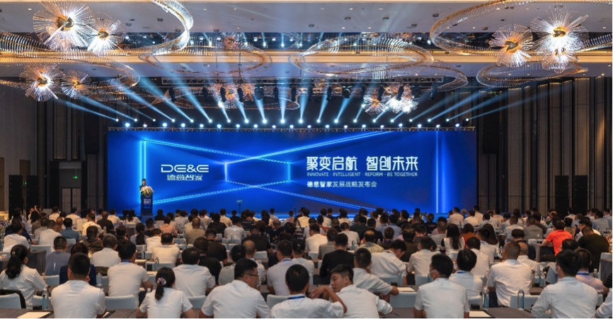聚變啟航 智創(chuàng)未來 &mdash;&mdash;德意智家發(fā)展戰(zhàn)略發(fā)布會隆重舉行！