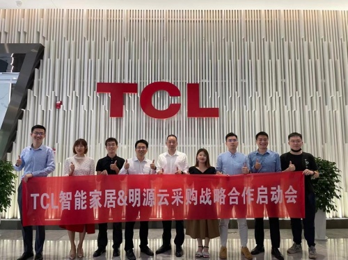 創(chuàng)新互聯(lián) 融合發(fā)展丨TCL智能家居與明源云采購戰(zhàn)略合作啟動會順利召開！