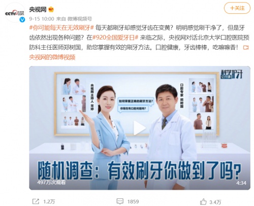  科技賦能口腔健康，Oclean歐可林助力用戶告別無效刷牙