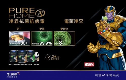 墻面漆哪個牌子好？專業(yè)&ldquo;抗堿防霉&rdquo;交給華潤漆