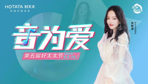 為什么好太太品牌能造節(jié)成功，而你不行，因為少了這些
