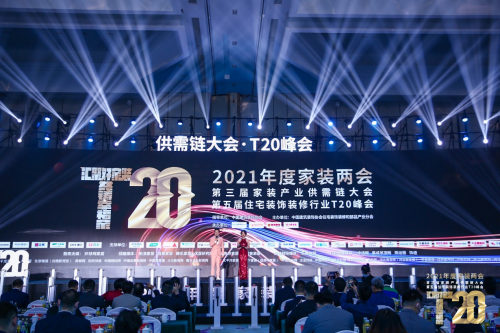 杭州T20峰會千年舟專訪：探索家裝行業未來新發展