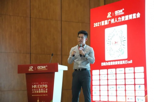 薪寶科技CEO劉樹兵云亮相大灣區(qū)薪酬福利研討會(huì)，勾勒靈活用工數(shù)字化服務(wù)藍(lán)圖