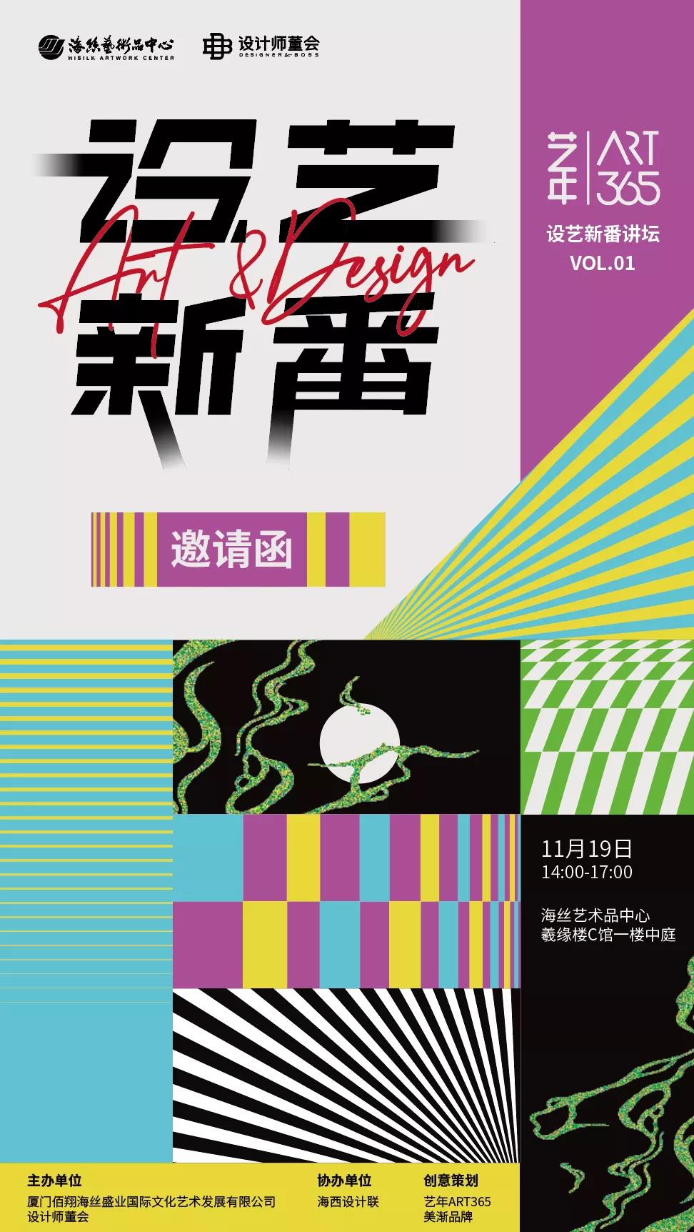 報(bào)名|4大美學(xué)話題演講+藝術(shù)館參訪，設(shè)藝新番講壇來(lái)了！