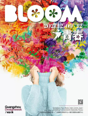 展會(huì)邀請 | 歐若拉精工奢石邀您共赴高定之約