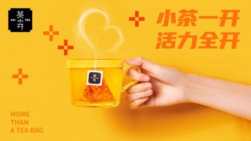看新式中國茶品牌茶小開用心做好茶