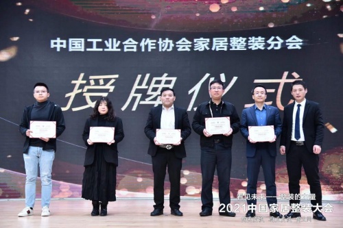 品牌硬實力 | 好萊客正式加入中國工業合作協會家居整裝分會并擔任常務副會長單位！