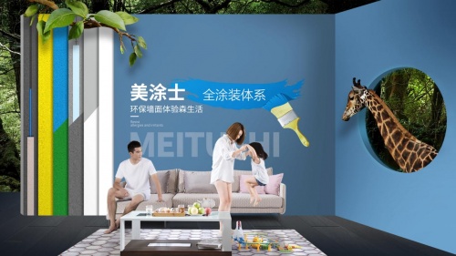 美涂士?jī)?nèi)墻漆系列，匠心打造環(huán)保墻面體驗(yàn)&ldquo;森&rdquo;生活！