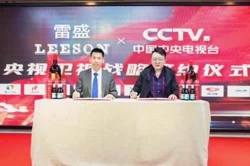 雷盛紅酒央視衛視戰略簽約儀式在廣州舉行
