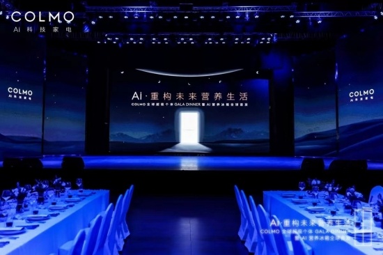 高端家電COLMO重磅推出AI營養冰箱，引領行業新標準！