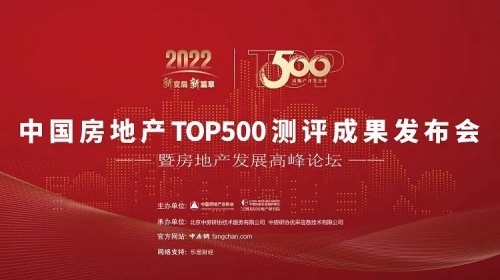 喜訊丨房地產(chǎn)開發(fā)企業(yè)綜合實力「首選供應(yīng)商TOP500」！千年舟憑實力再斬雙獎