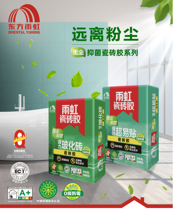 加快市場普及，雨虹瓷磚膠黑科技引領(lǐng)行業(yè)高標(biāo)準(zhǔn)變革