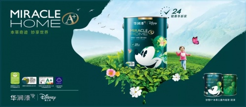 妙想A+本草純環保兒童漆，用天然守護孩子健康成長