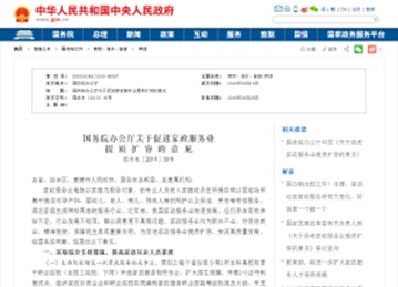 光榮到家：打破傳統(tǒng)家政行業(yè)模型，多措并舉助力家政服務(wù)業(yè)提質(zhì)擴容