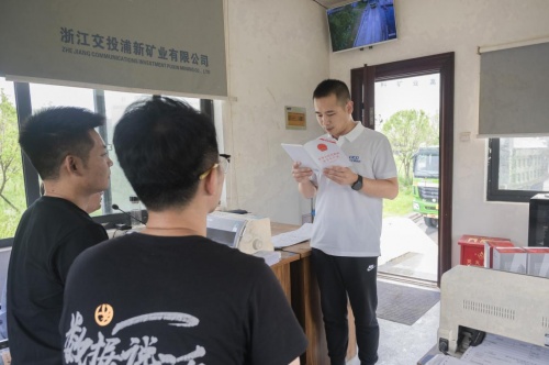 學(xué)習(xí)新《安全生產(chǎn)法》 浙江交通集團(tuán)浦新礦業(yè)開展安全生產(chǎn)月學(xué)習(xí)活動