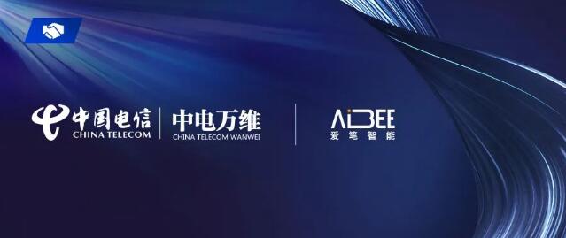 Aibee愛筆智能與中電萬維簽署&ldquo;5G+MEC智慧商業(yè)綜合體&rdquo;合作協(xié)議