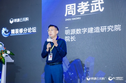 明源云年度采購峰會：業界大咖齊聚 探究地產新周期下精裝修發展之路