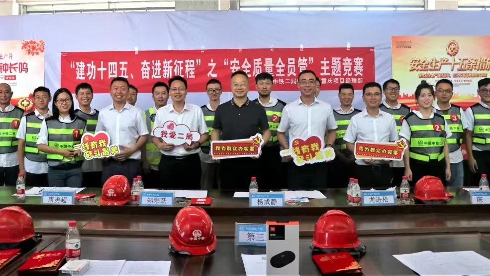 中鐵二局裝修公司重慶項目經理部開展&ldquo;安全質量全員管&rdquo;安全競賽活動