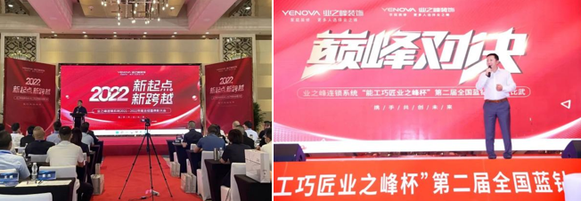 強強聯(lián)合！千年舟攜手業(yè)之峰裝飾達成全國戰(zhàn)略合作