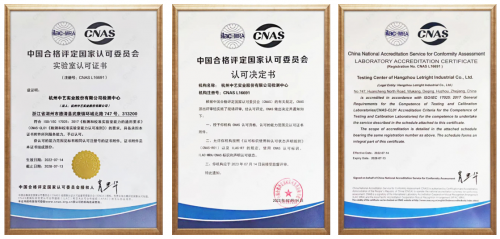 中藝實業喜獲CNAS認證！未來將持續為用戶提供更好更安全的產品