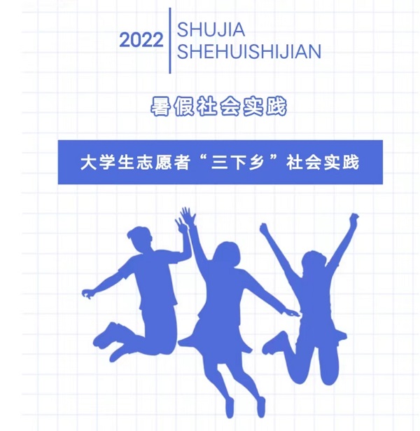 超贊！中國(guó)青年網(wǎng)和學(xué)習(xí)強(qiáng)國(guó)&ldquo;三下鄉(xiāng)&rdquo;活動(dòng)投稿快速通道