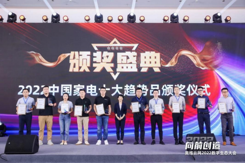 唯一獲獎冰箱！ COLMO高定純嵌冰箱榮獲奧維云網&ldquo;2022年度家電行業十大趨勢新品&rdquo;