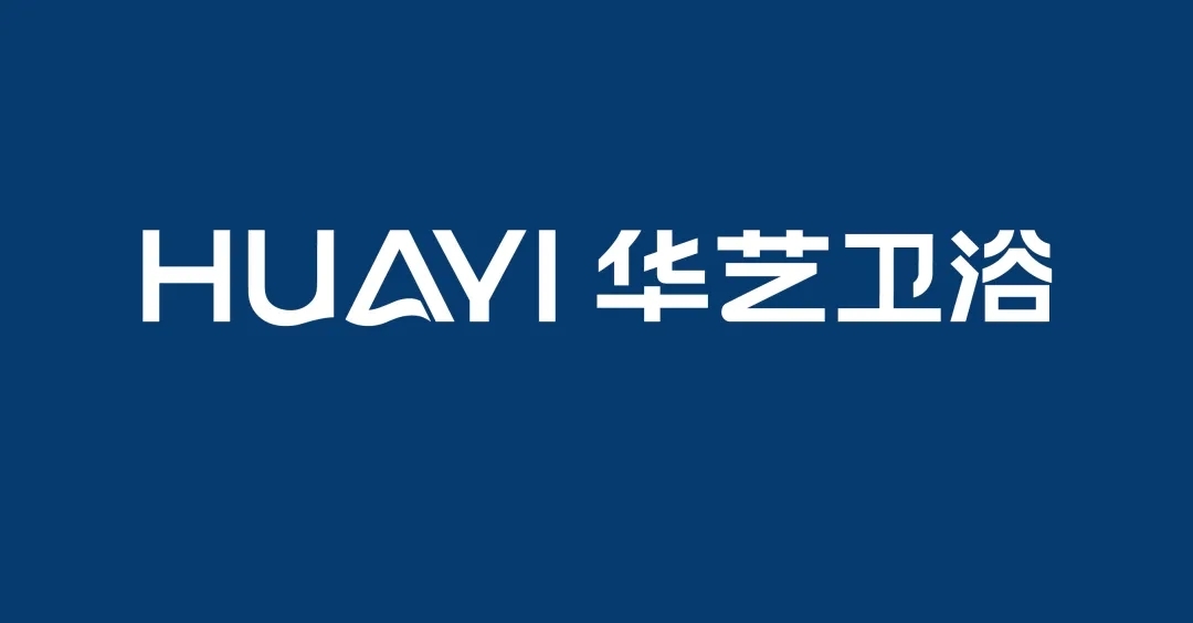 華藝衛浴31年，感受民族品牌的力量