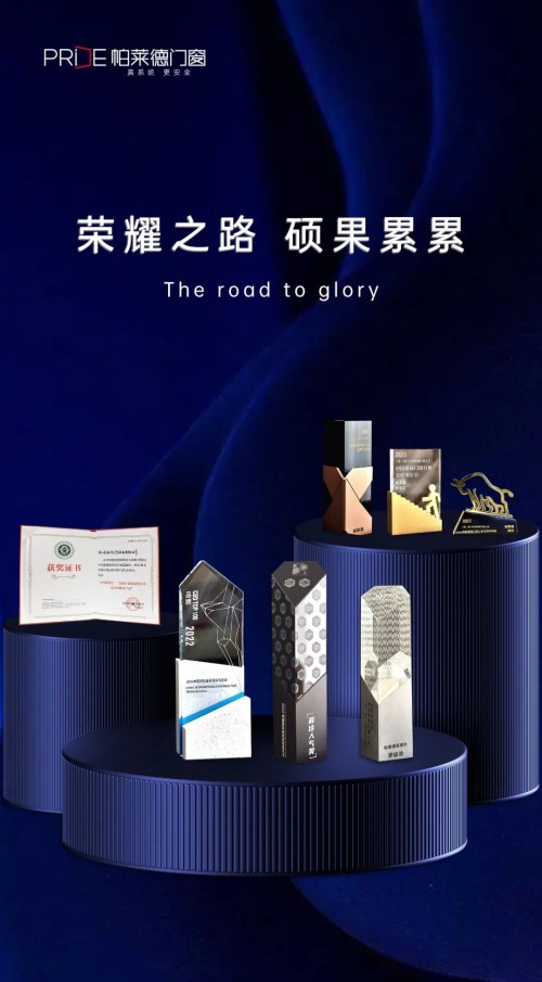 實至名歸！2022上海建博會帕萊德門窗榮獲七項大獎