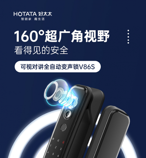 好太太智能鎖V86S：洞悉市場需求，創(chuàng)新安全智能