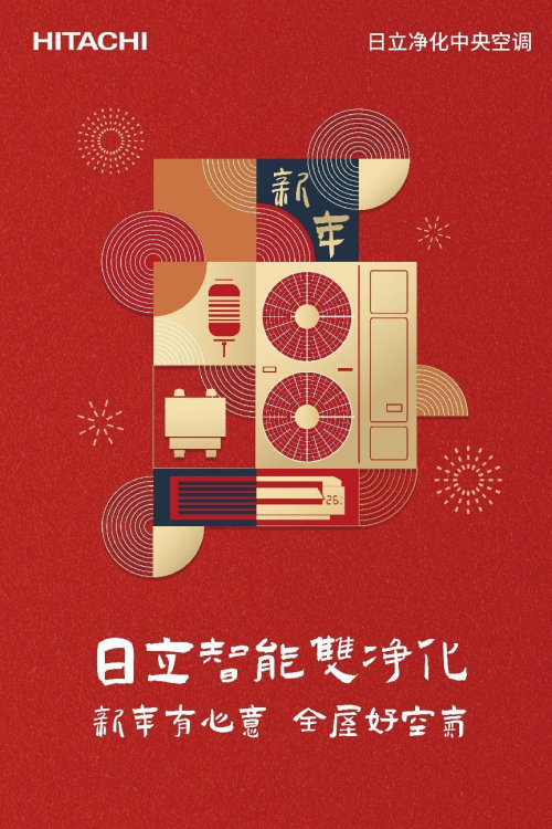 新春煥新攻略，為生活時刻添彩
