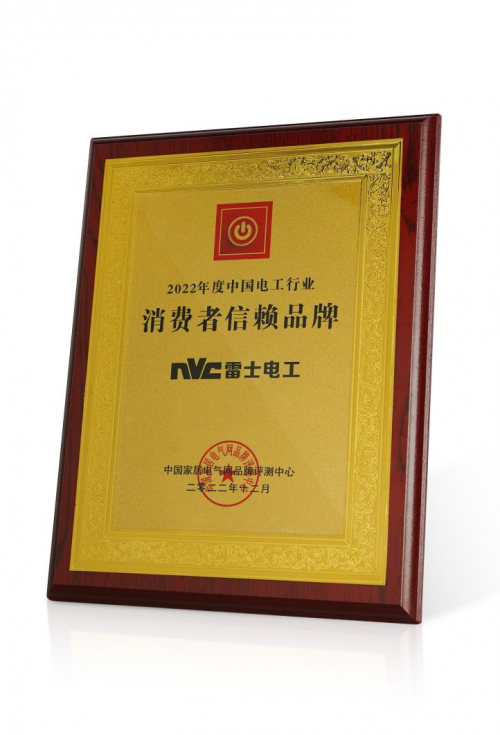 多個行業獎項！NVC雷士電工市場口碑獲高度認可