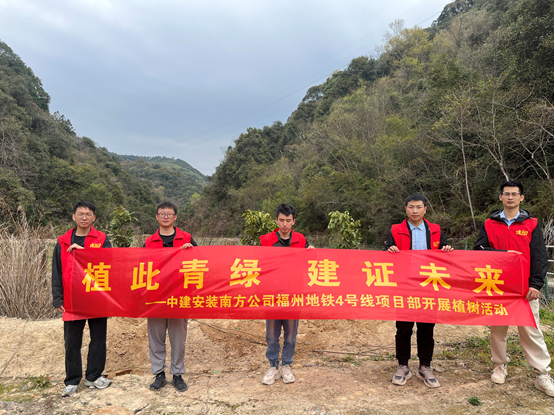 植此青綠 建證春天  &mdash;&mdash;中建安裝南方公司開展植樹節(jié)系列活動