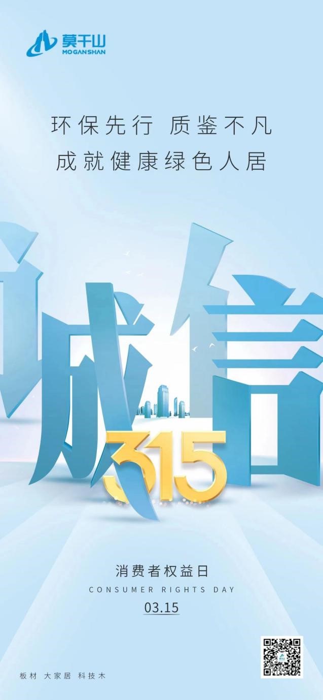 3.15深度觀察&mdash;云峰莫干山憑什么保障消費者權(quán)益？