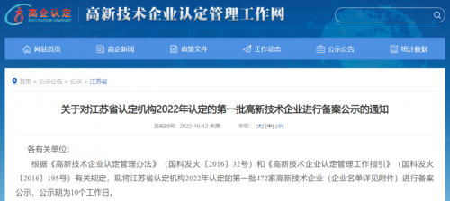 科技賦能！A.O.史密斯環境電器工廠榮獲高新技術企業認定