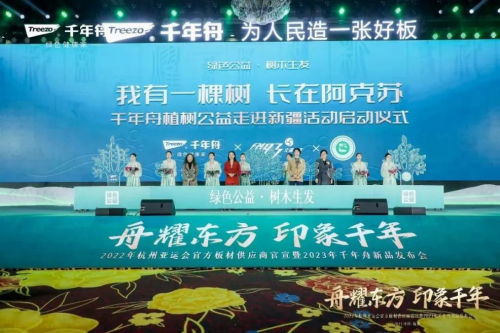 綠色公益再度啟動！千年舟援疆公益行，植樹為地球添一抹綠！