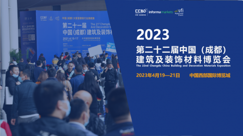 倒計時30天|2023中國成都建博會與您相聚西博城，共享發展商機