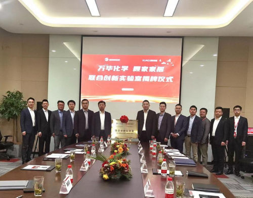 攜手同行，共贏未來 | 萬華化學(xué)與顧家家居聯(lián)合創(chuàng)新實(shí)驗(yàn)室揭牌