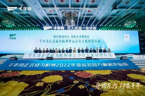 實(shí)力見證丨牽手亞運(yùn)，助建地標(biāo)，千年舟與您智造未來(lái)！
