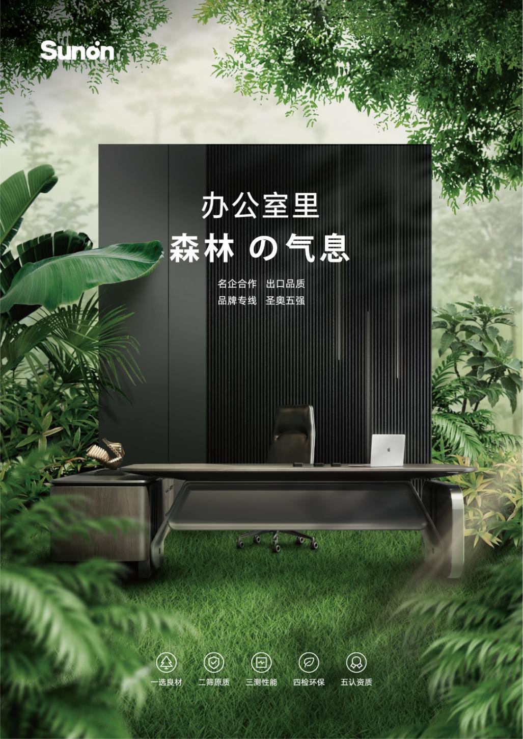 圣奧科技：引領(lǐng)行業(yè)綠色發(fā)展 點(diǎn)燃高質(zhì)量發(fā)展新引擎
