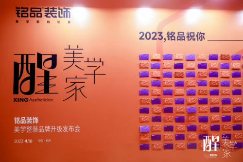 千年舟x銘品|定義美學&middot;放心筑家，看一張好板如何賦能「美學家」
