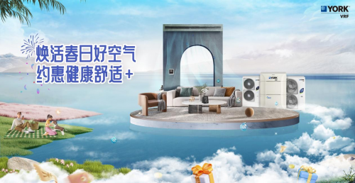 家居除醛不再交&ldquo;智商稅&rdquo;，約克VRF提供專業(yè)凈醛解決方案