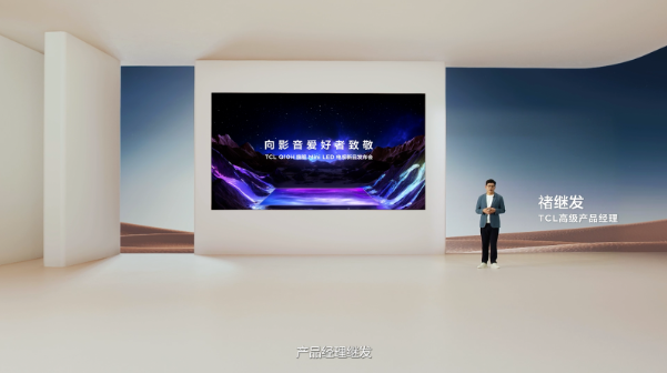 TCL Q10H正式發(fā)布 超高質價比鎖定旗艦爆款王