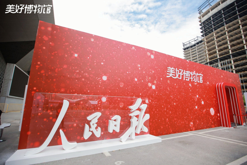 中國品牌日丨行業(yè)唯一！冠珠華珍巖板閃現(xiàn)人民日?qǐng)?bào)美好博物館，彰顯民族品牌魅力