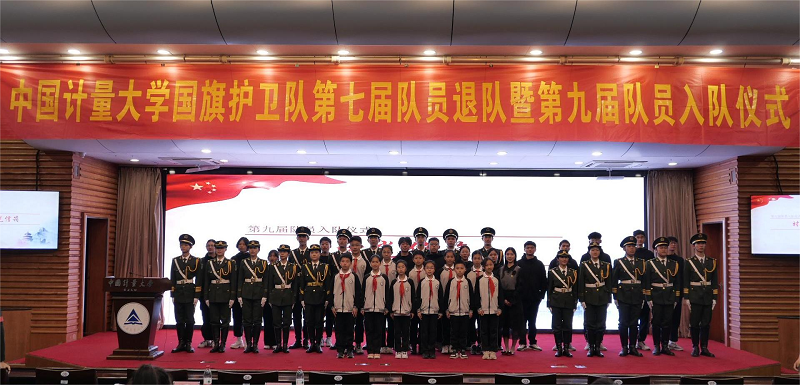 近萬人&ldquo;云&rdquo;圍觀！中國計量大學這場國旗護衛隊交接儀式打造  主題教育紅色新陣地
