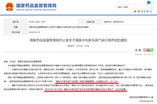 家用美容儀器行業(yè)洗牌！僑城里：自主研發(fā)力即是市場話語權