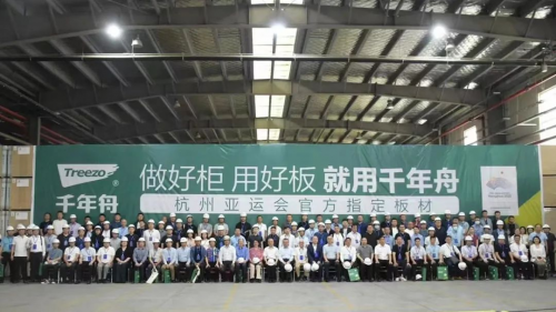 好板迎亞運，綠色工廠行：2023千年舟品質溯源之旅走進邳州工廠