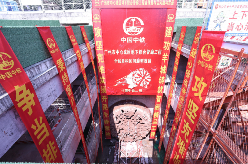廣州市中心城區地下綜合管廊工程  全線盾構區間順利貫通